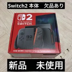 （新品）NintendoSwitch2 欠品あり