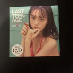 菊地姫奈 DVD 25枚セット FRIDAY プレイボーイ ヤンマガ 週刊現代 令和の完売クイーン”菊地姫奈、『ヤンマガ』オフショット 石垣島の自然