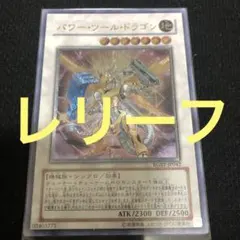 遊戯王 パワー・ツール・ドラゴン 英語 ウルトラ 1st 初版 - メルカリ