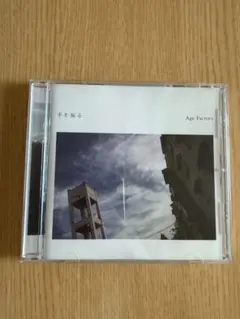 Age Factory 手を振るCD
