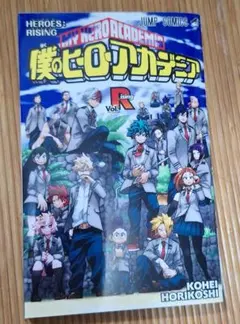 僕のヒーローアカデミア 映画特典