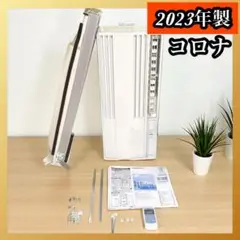 2025年最新】窓用エアコン コロナ 2023年の人気アイテム - メルカリ