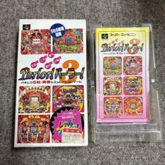 Parlor!パーラー　ゲーム箱