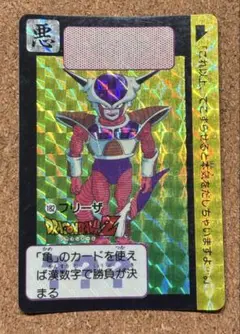 2025年最新】カードダス フリーザの人気アイテム - メルカリ