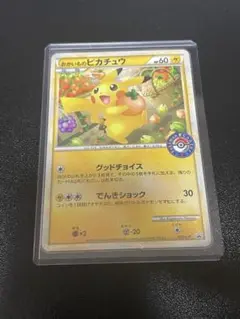 おかいものピカチュウ　PSA9 2025年最新】おかいものピカチュウ psa9の人気アイテム - メルカリ