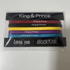 King & Prince ヘアゴム