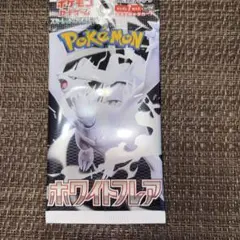 ポケモンカード　ホワイトフレア　1パック