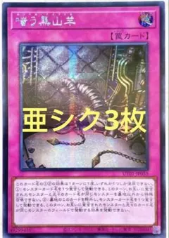 遊戯王 嗤う黒山羊 中国版 クオシク 25th ① - メルカリ