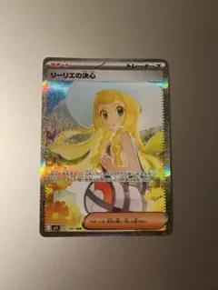 2026年最新】リーリエの決心SARの人気アイテム - メルカリ
