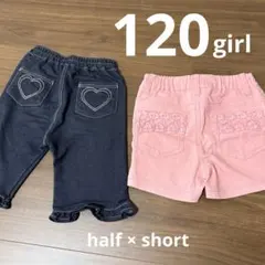 120cm 女の子 パンツ2点セット 保育園 デニム風 膝丈 ピンク ショート