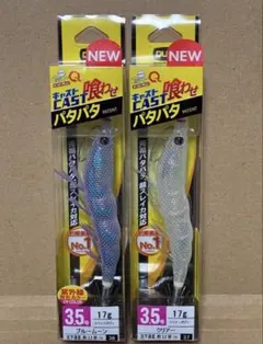 EZ-Q キャスト 喰わせ 3.5号 マズメマスター パタパタ - メルカリ