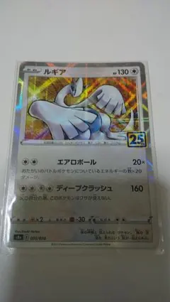 ルギア S8a 25th ミラー PSA10 005 - メルカリ
