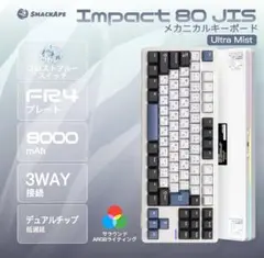 SMACKAPE Impact 80 JIS Ultra Mist メカニカル