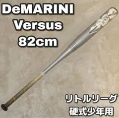 【DeMARINI】Versus 82cm 少年用 硬式バットのサムネイル