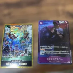 R*K様 ロシナンテ&ロー　パラレル　金ドンカード　セット