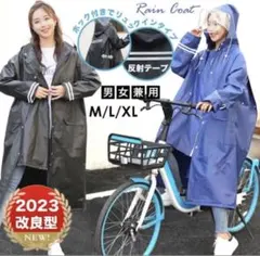 2023改良型レインコート自転車レインポンチョ 二重ツバ付き 超軽量 AH13