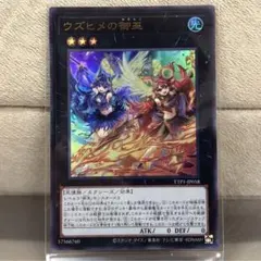 2025年最新】ウズヒメの御巫の人気アイテム - メルカリ