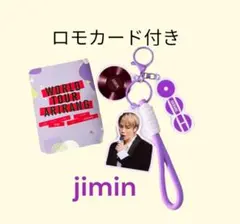 BTS 【jimin 】ワールドツアーアリアン キーホルダー新品　カードオマケ