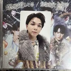 爆裂愛してる/好きすぎて滅！初回B盤（塩﨑太智トレカ付き）