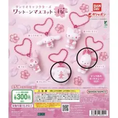 サンリオキャラクターズ　ワントーンマスコット桜　2点セット