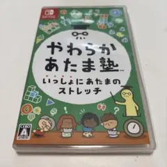 美品 やわらかあたま塾 Nintendo Switch ソフト