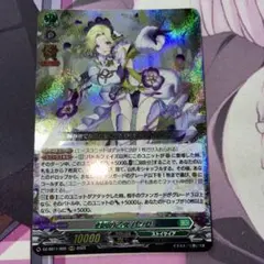 ヴァンガード　相思の乙女 パンセ DRRR 2枚 相思の乙女 パンセ 2枚 RRR - メルカリ