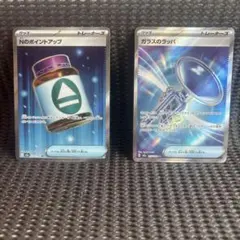 ポケカ　ポケモンカードゲームMEGA メガドリーム　SRグッズ　2枚セット