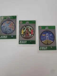 マンホールカード北海道 三枚セット