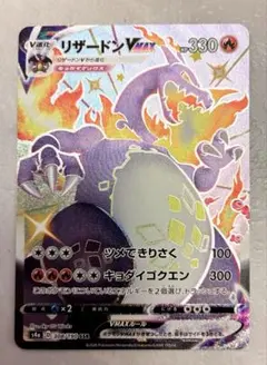 2026年最新】ポケカ シャイニースターv リザードンの人気アイテム