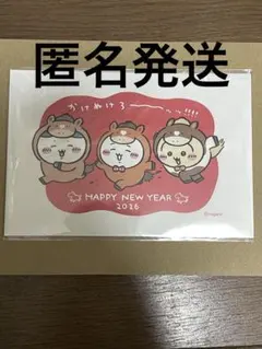 ちいかわ 年賀はがき 3枚セット