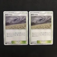 混沌のうねりのサムネイル