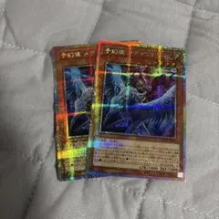 遊戯王 無垢なる者メディウス プリシク プリズマ - メルカリ