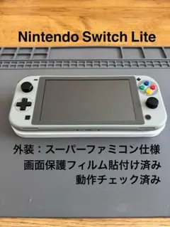 Nintendo Switch Lite本体　カスタム品　外装：スーファミ仕様