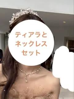 クリスタルティアラとネックレスセット