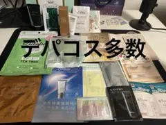サンプルセット　まとめ売り　デパコス　多数　POLA アスタリフト　HACCIのサムネイル