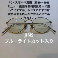 超軽量・高弾力：JINS Airframe（エアフレーム）