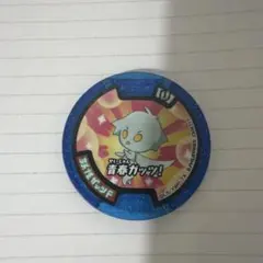 妖怪メダル 妖怪ガッツF