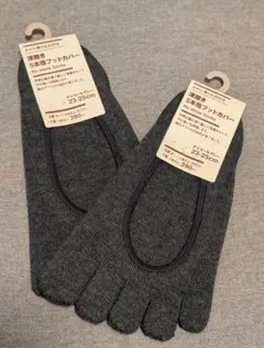 深履き　5本指フットカバー　 23-25cm