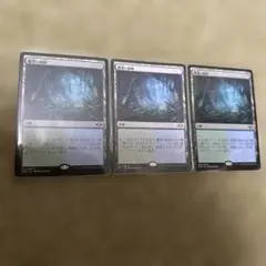MTG 忌まわしき眼魔 3枚セット 1枚英語 - メルカリ