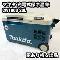 2026年最新】cw180dの人気アイテム - メルカリ