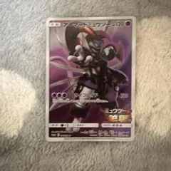 アーマードミュウツー：映画「ミュウツーの逆襲 EVOLUTION」 PROMO…