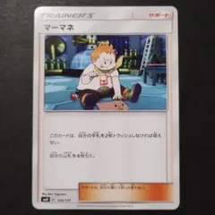 마마네 SMH GX 스타트 데크 125/131