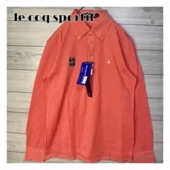 新品タグ付 lecoq sportif ゴルフ ポロシャツ 長袖