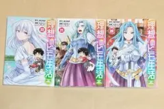 2025年最新】理想のヒモ生活の人気アイテム - メルカリ