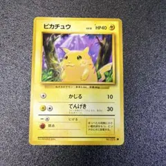 2026年最新】ポケモンカード 旧裏 ピカチュウの人気アイテム - メルカリ