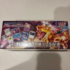 【新品未開封】デッキビルドBOX 黒炎の支配者 シュリンク付 ポケモンカードのサムネイル