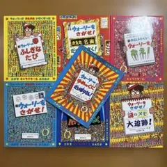 新品】New ウォーリーを探せ！絵本7冊セット - メルカリ