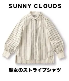 Sunny Clouds 魔女のストライプシャツのサムネイル