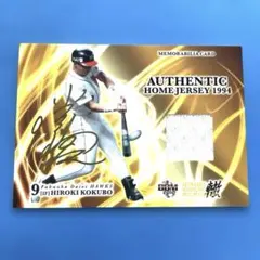 ジャージカード