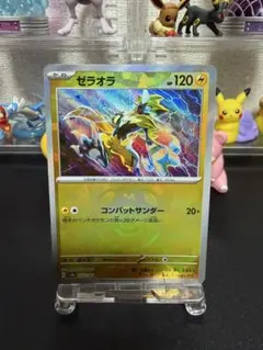 ポケモンカード ゼラオラ マスボミラーのサムネイル
